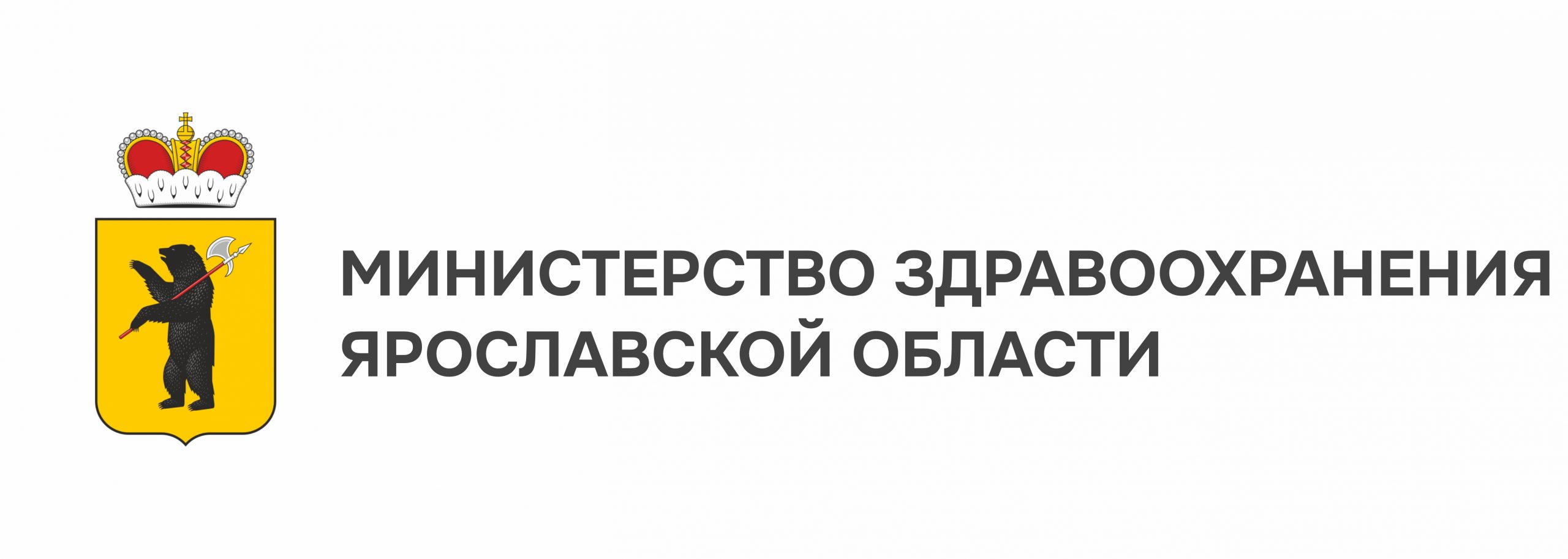 Реквизиты – Государственное бюджетное учреждение здравоохранения Ярославской  области «Областная клиническая больница»